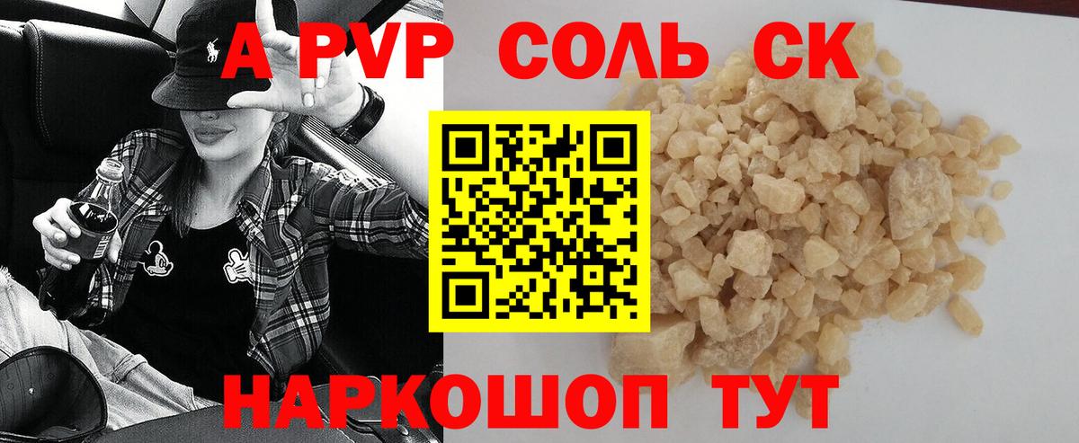 A-PVP Crystall  где найти наркотики  A PVP кристаллы  Вход с VPN  Лысьва  Alpha PVP VHQ 