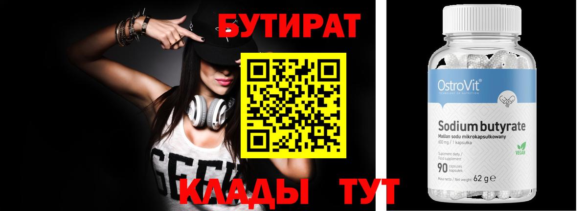 Лысьва  БУТИРАТ буратино  Вход с VPN 