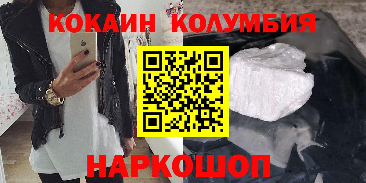 КОКАИН Боливия  купить  цена  Лысьва  Кокаин Columbia  Вход с VPN 