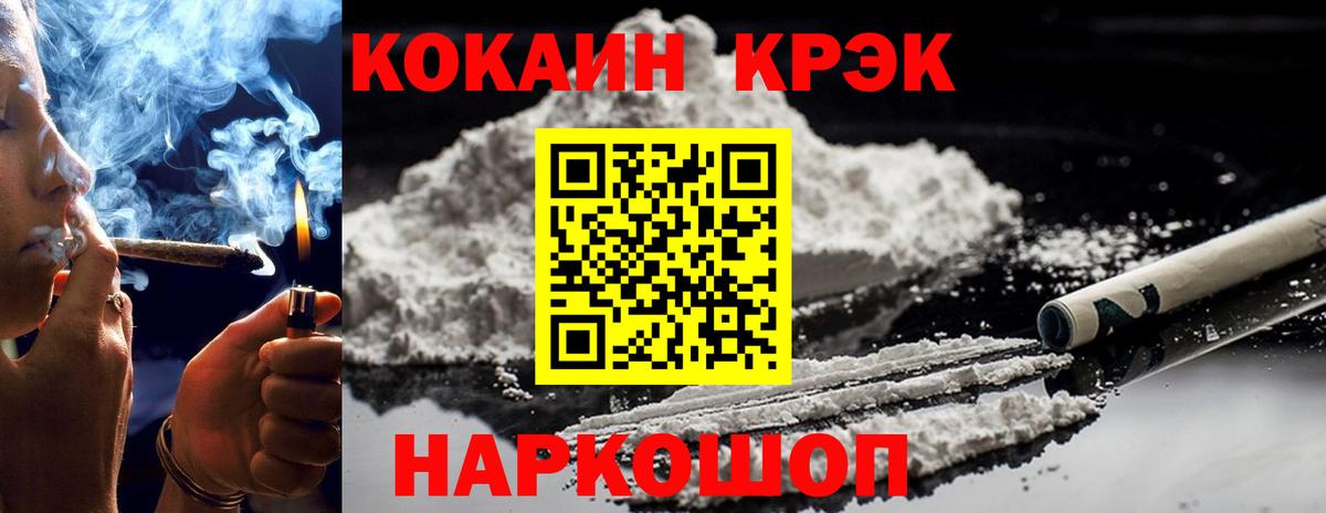 Кокаин 97% Лысьва