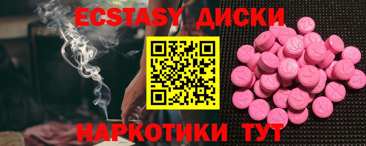Экстази  Экстази VHQ  Вход с VPN  Лысьва  Ecstasy TESLA 