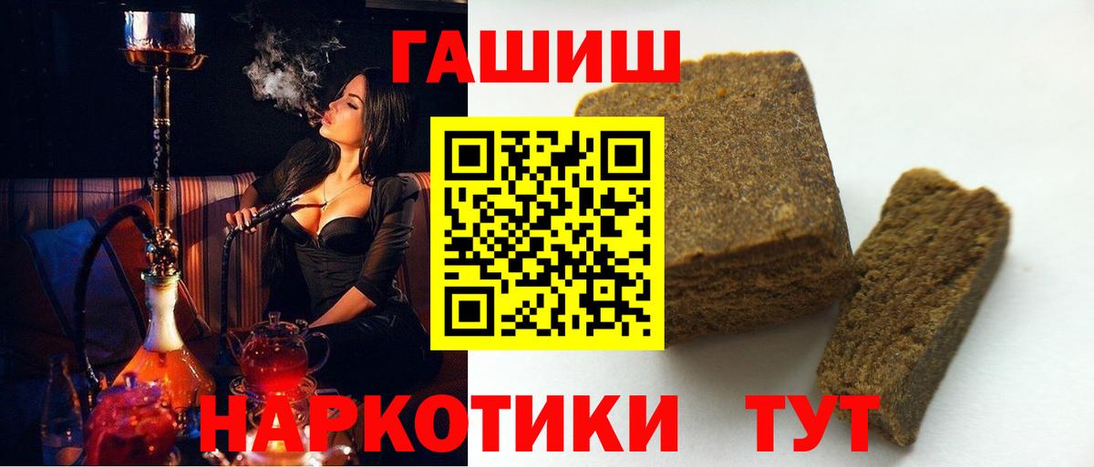 ГАШ убойный  Вход с VPN  Гашиш  Лысьва  ГАШИШ Ice-O-Lator 