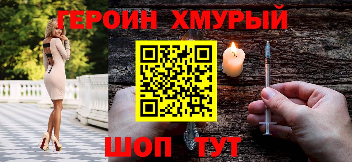 Героин Афган  Героин  Лысьва  Вход с VPN 