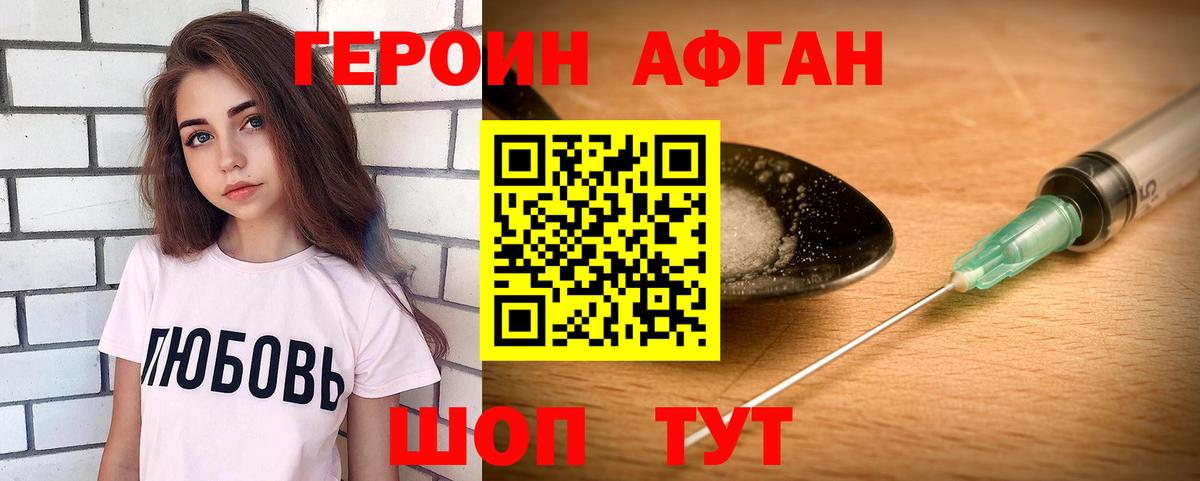 ГЕРОИН гречка Лысьва