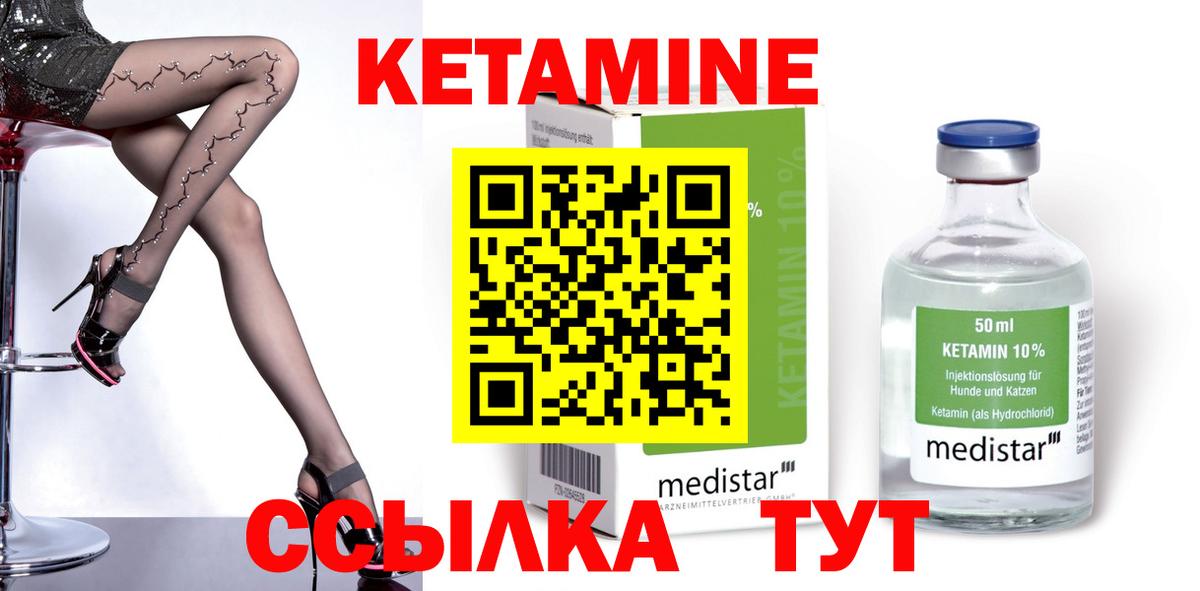 КЕТАМИН VHQ Лысьва