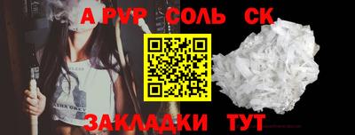 альфа пвп VHQ Донской