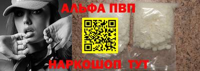 альфа пвп VHQ Донской