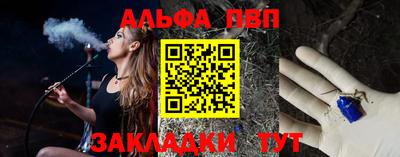 альфа пвп VHQ Донской
