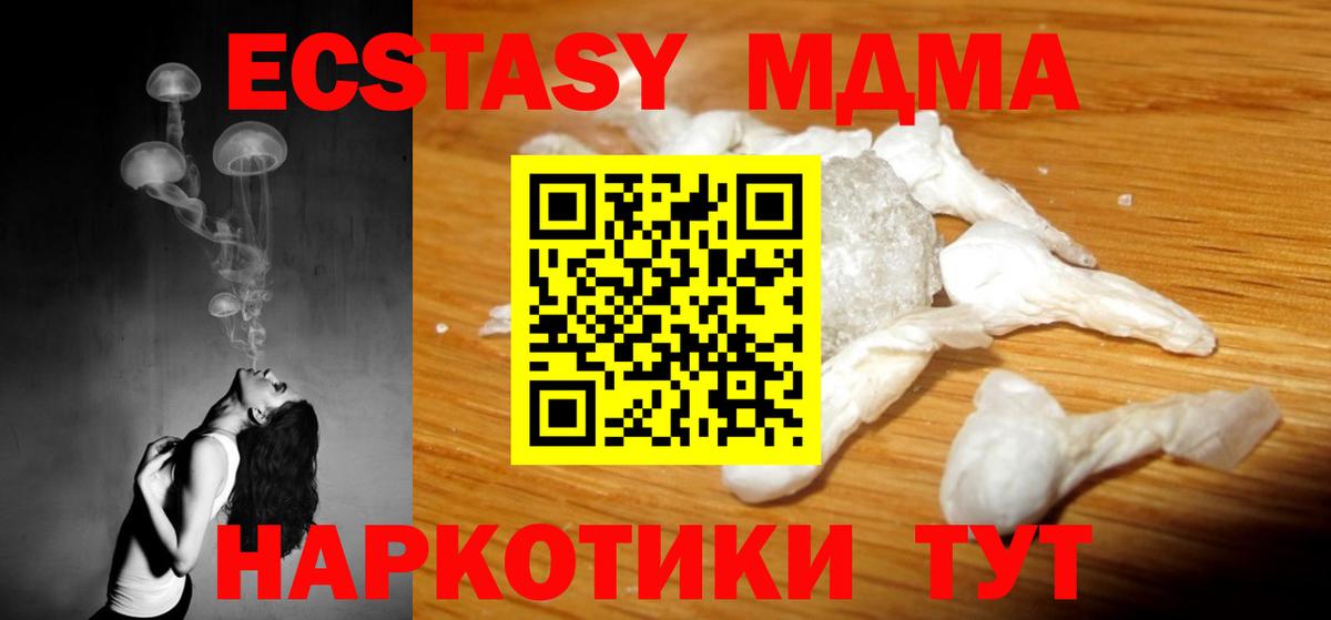 МДМА молли Лысьва