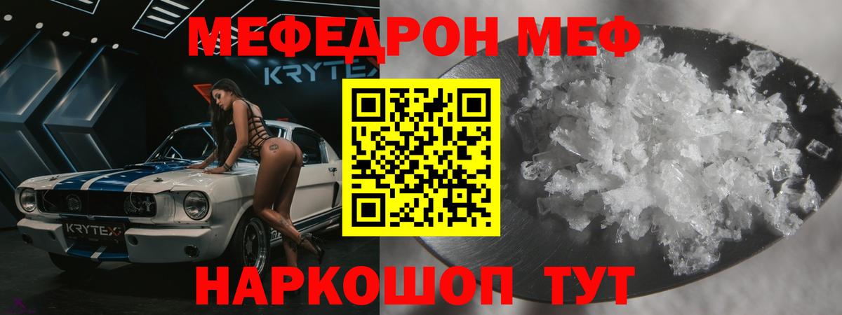 Мефедрон  МЯУ-МЯУ VHQ  Вход с VPN  Лысьва  МЕФ кристаллы  Мефедрон 