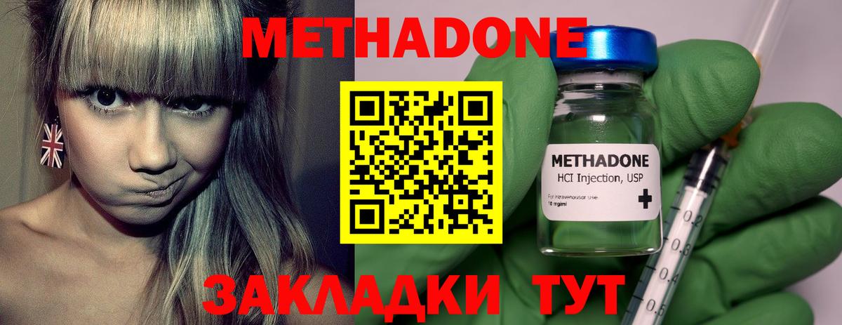 Метадон methadone  Вход с VPN  Метадон methadone  Лысьва 