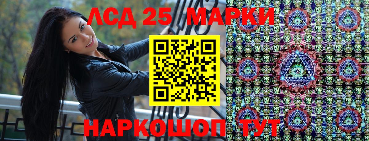 Наркотические марки 1,8мг Лысьва