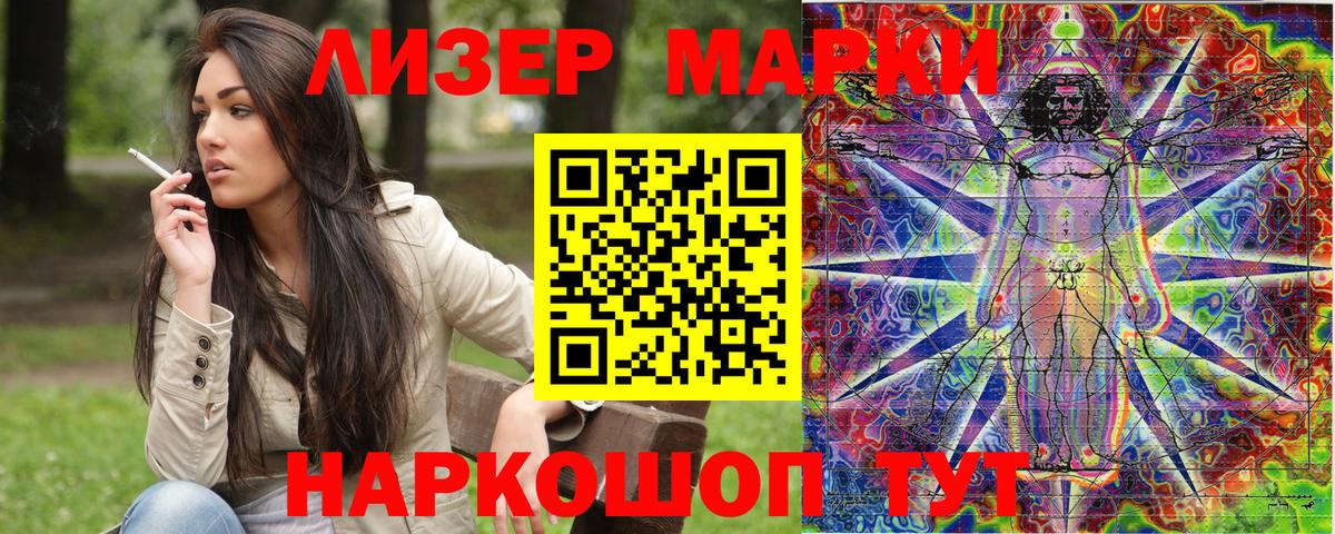 Марки 25I-NBOMe 1500мкг  Вход с VPN  Лысьва  Марки 25I-NBOMe 1500мкг 