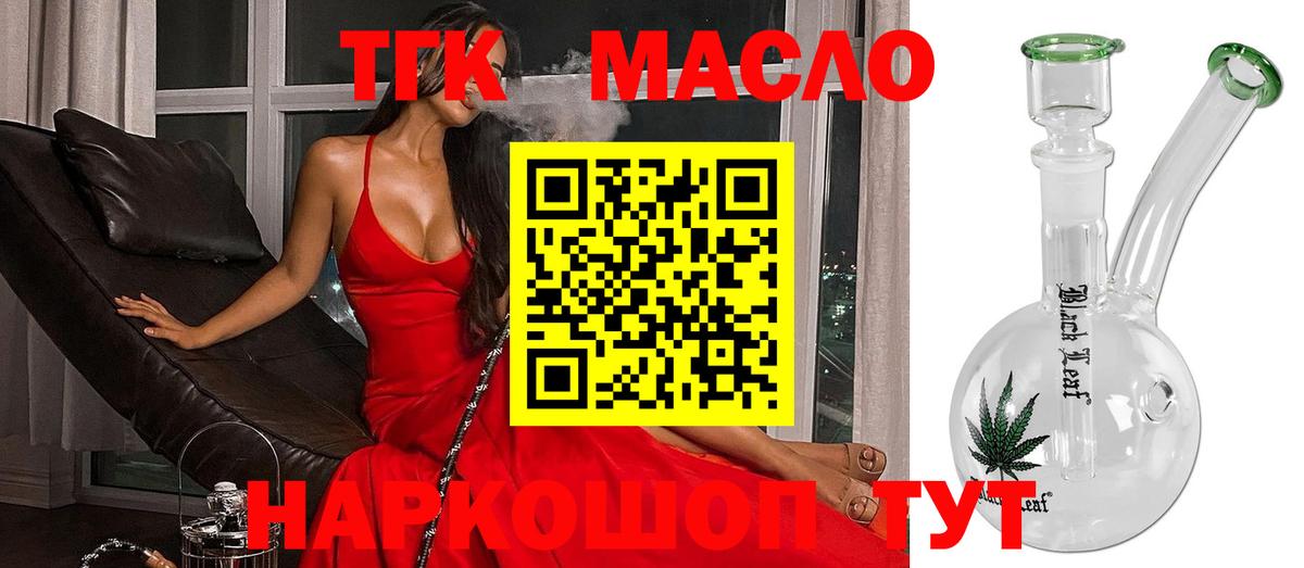 ТГК Wax  Вход с VPN  Лысьва  ТГК концентрат 